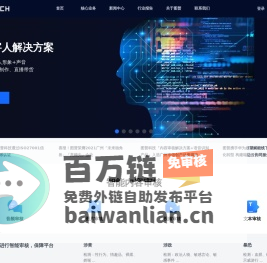 图普科技_人工智能应用专家_内容审核|智慧零售|智能安防